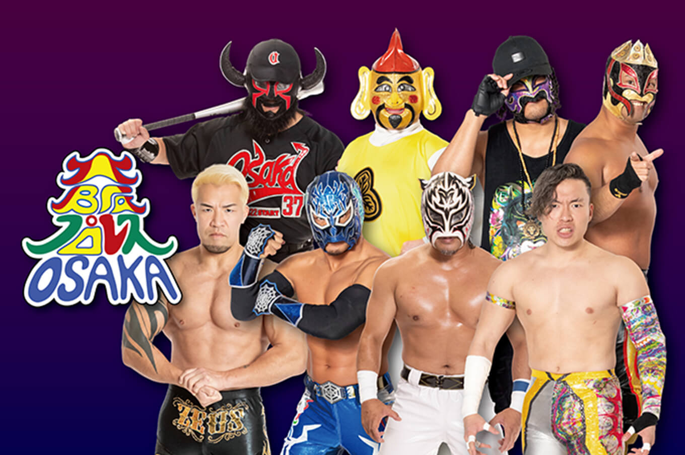 大阪プロレス