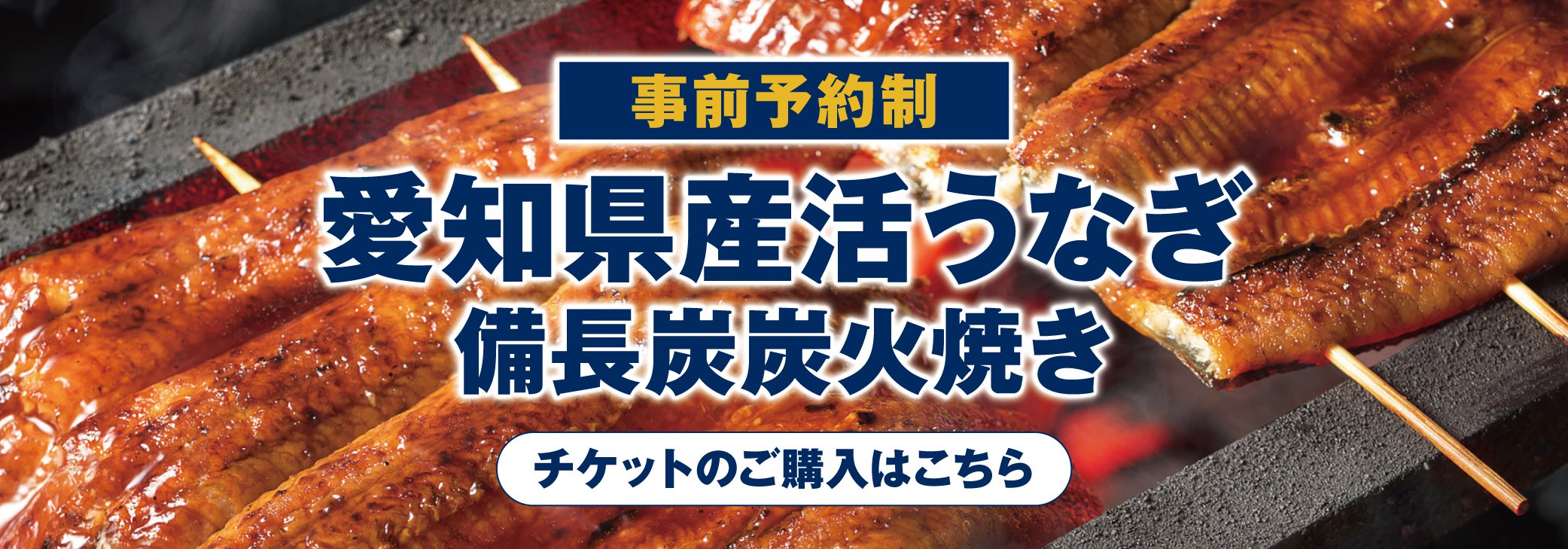 うなぎ