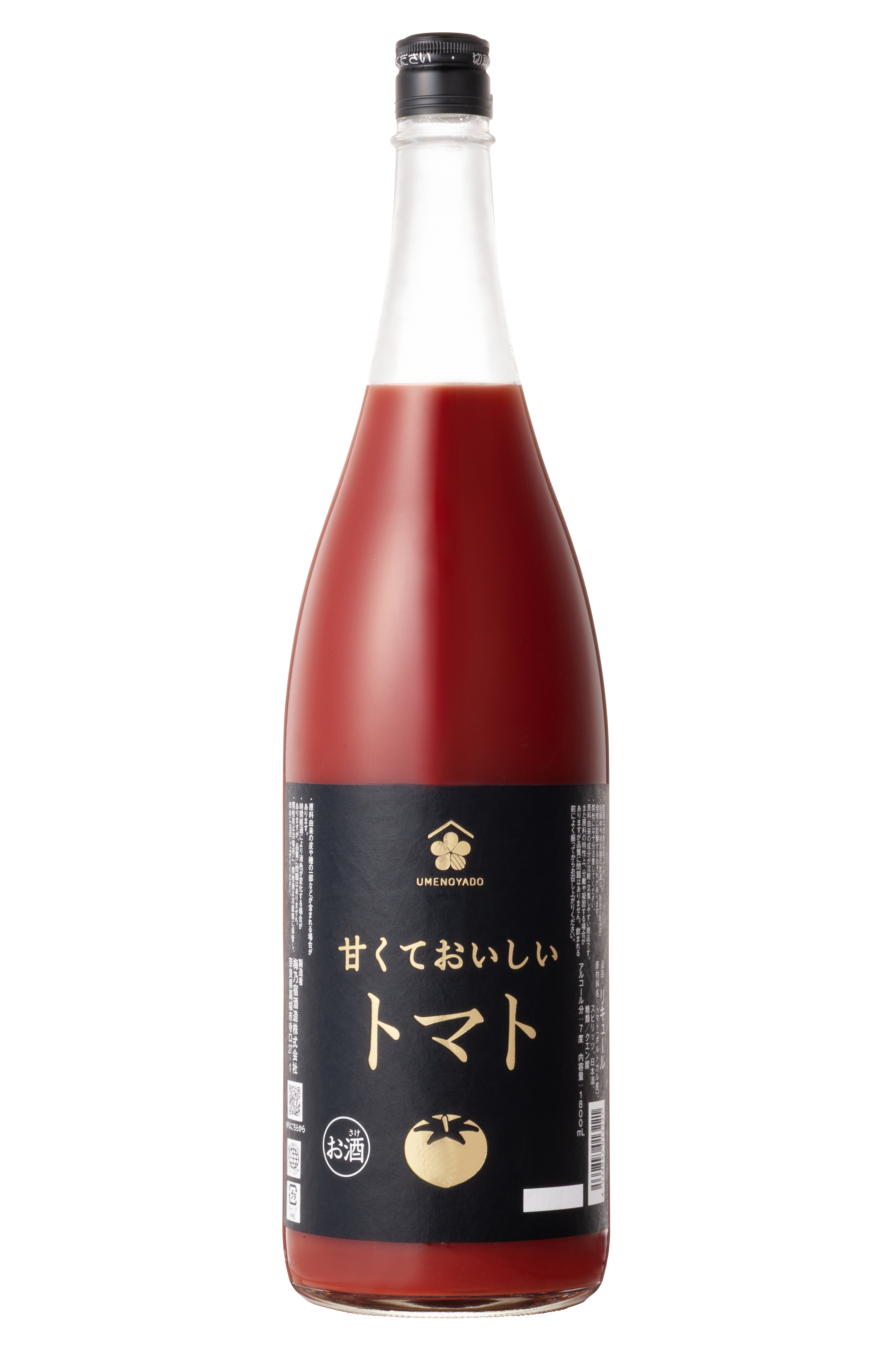 甘くておいしいトマト