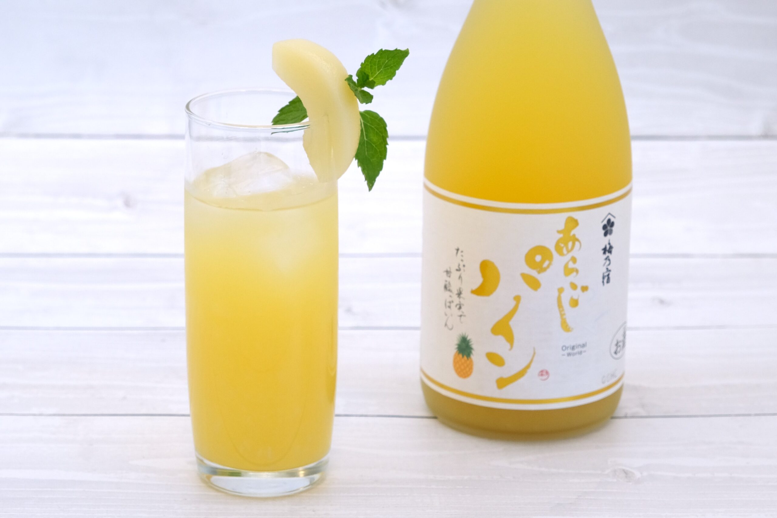 梅乃宿あらごしパインのアレンジ飲み方3選